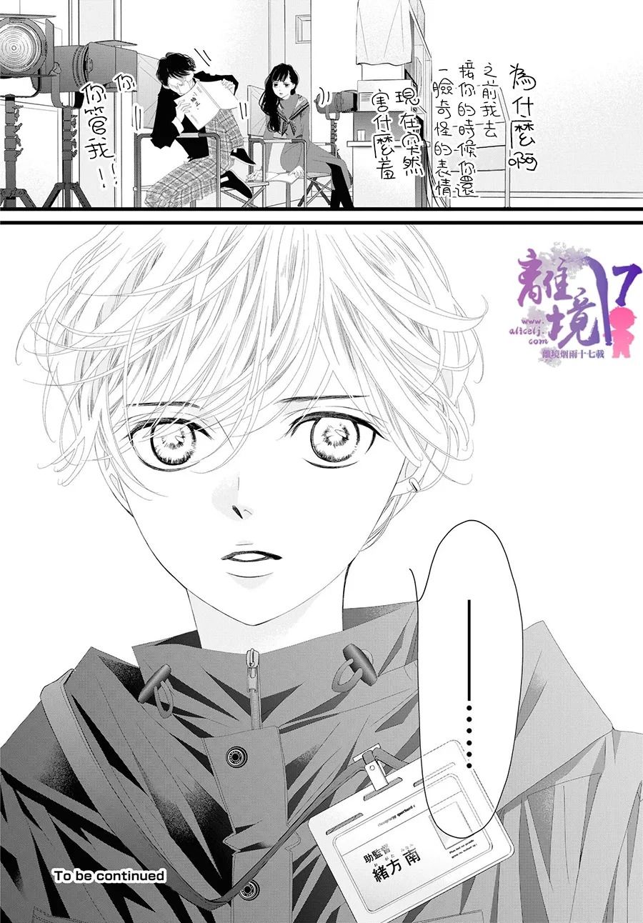 《黄金覆盆子》漫画最新章节第10话免费下拉式在线观看章节第【44】张图片