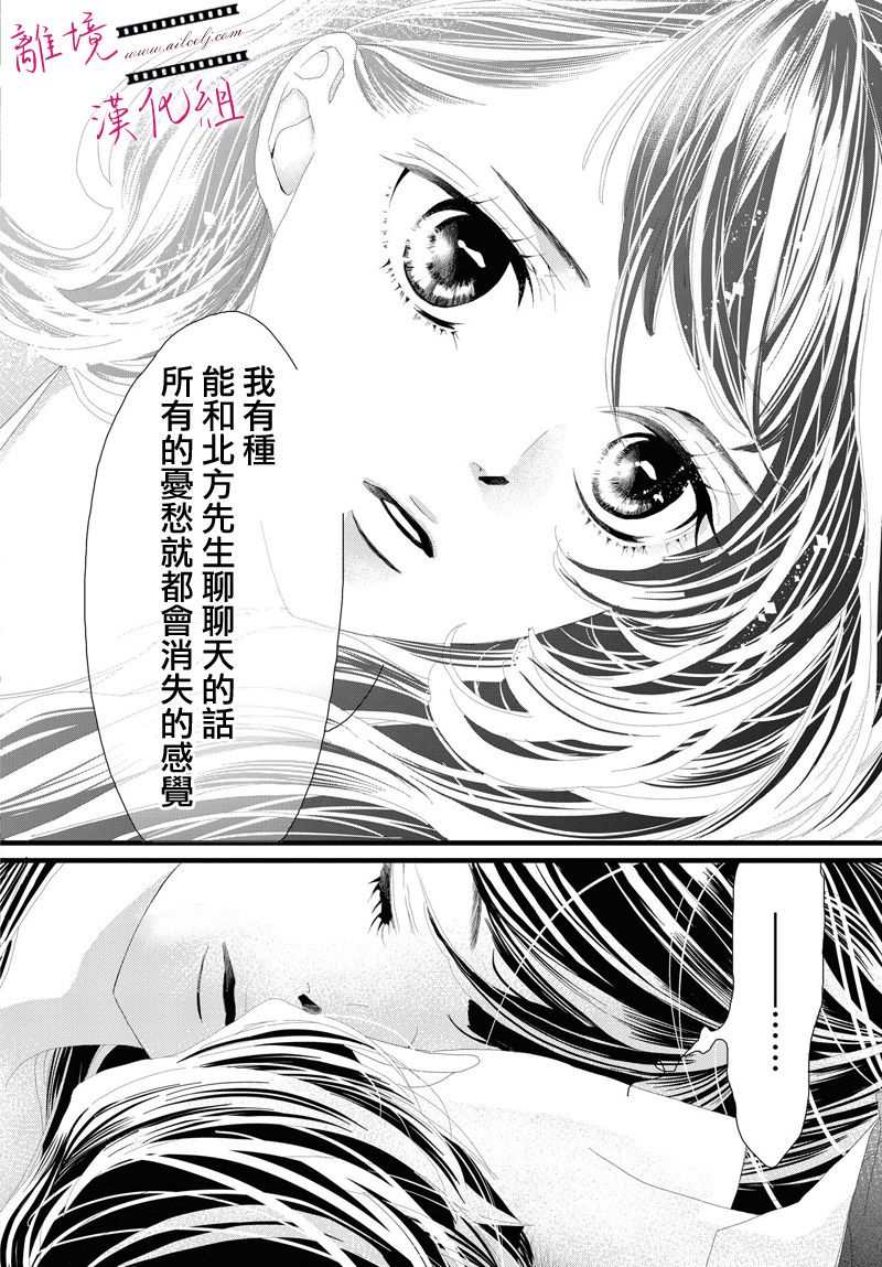 《黄金覆盆子》漫画最新章节第7话免费下拉式在线观看章节第【13】张图片