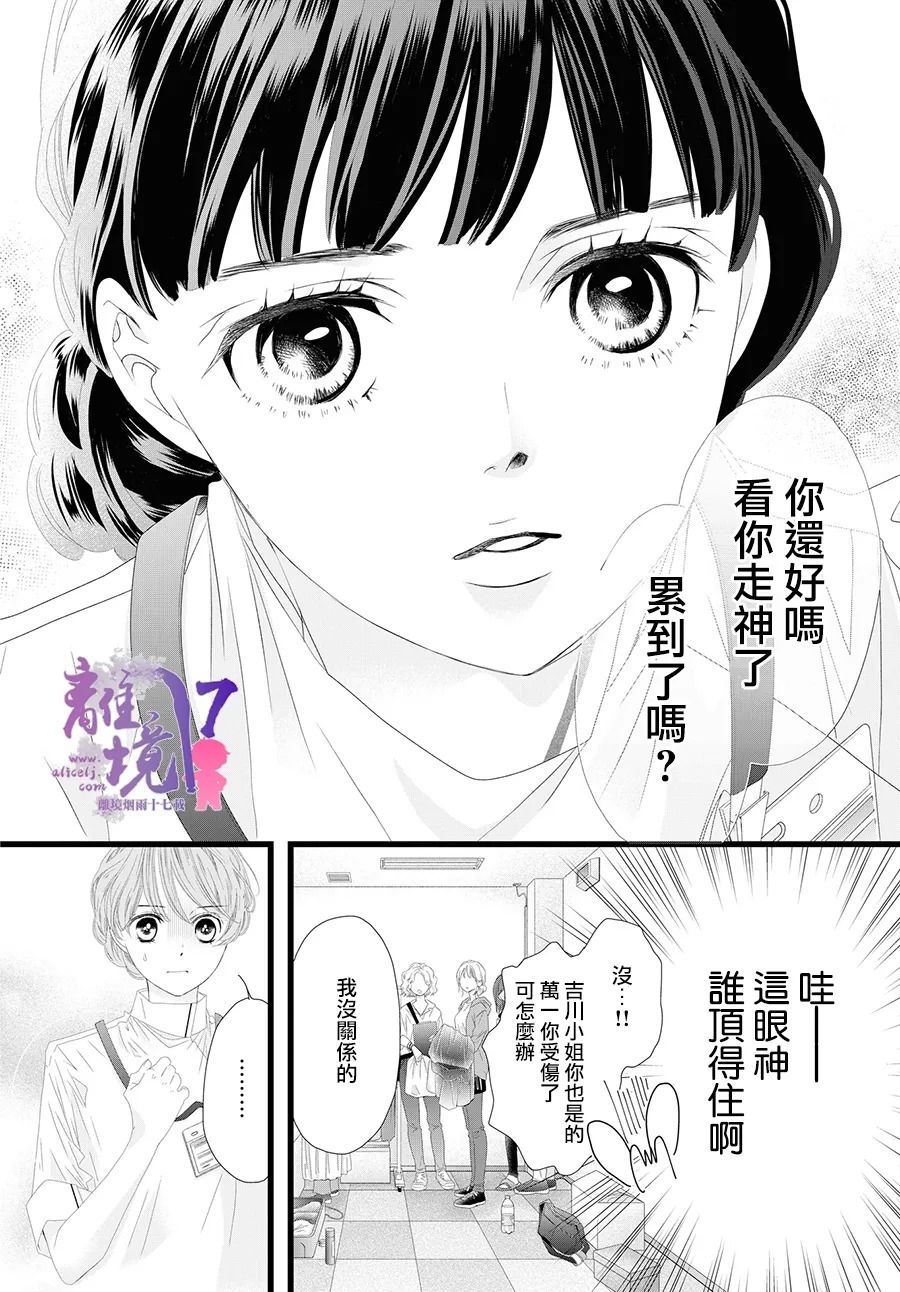 《黄金覆盆子》漫画最新章节第10话免费下拉式在线观看章节第【14】张图片