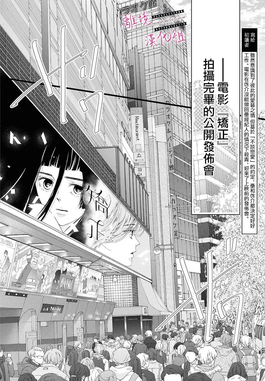 《黄金覆盆子》漫画最新章节第14话免费下拉式在线观看章节第【2】张图片