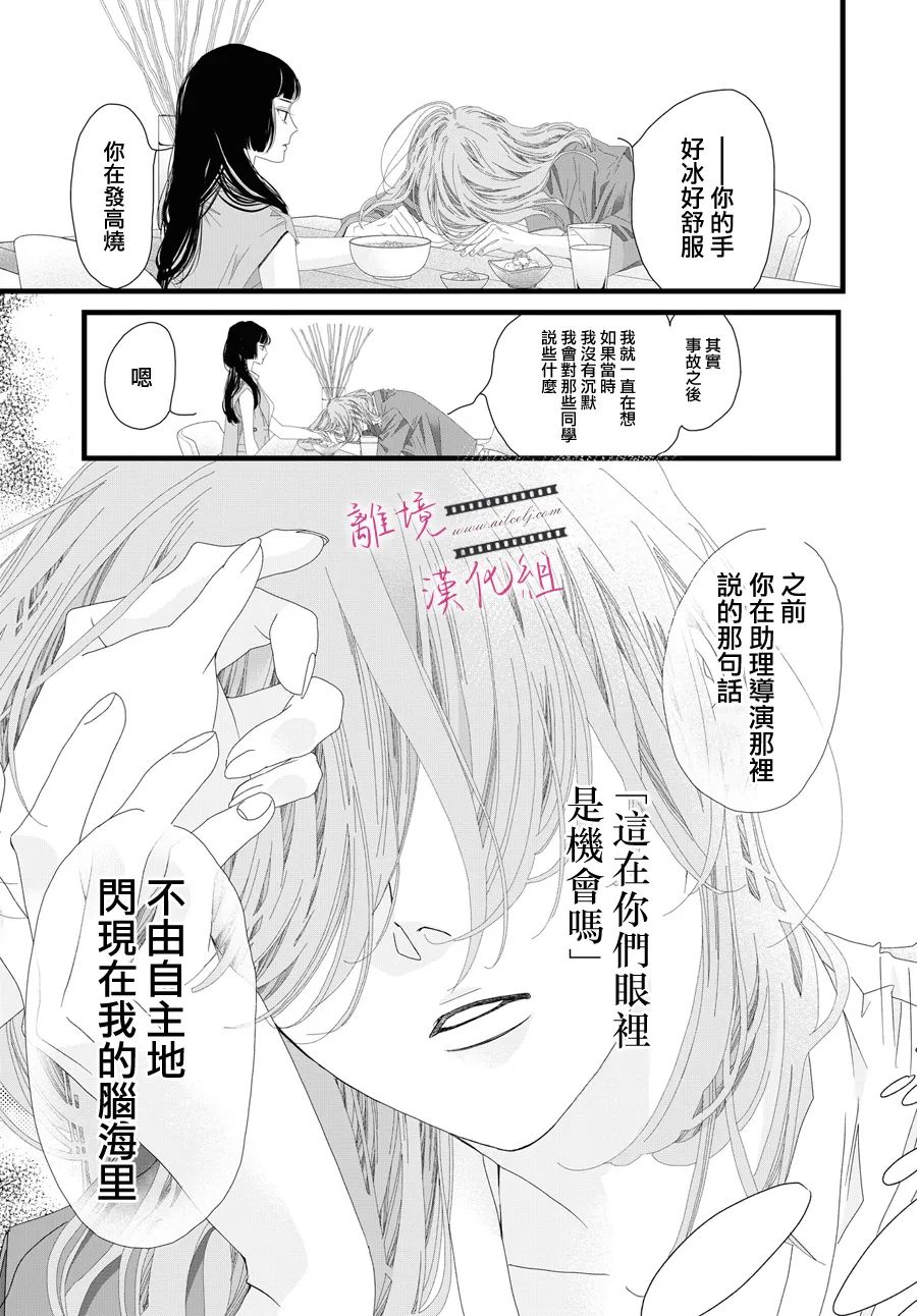 《黄金覆盆子》漫画最新章节第13话免费下拉式在线观看章节第【37】张图片