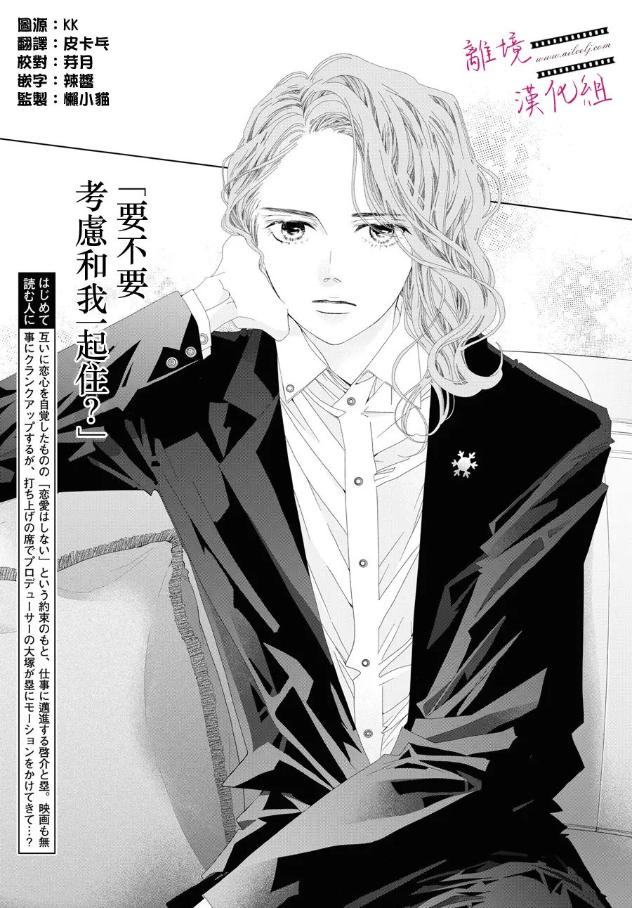 《黄金覆盆子》漫画最新章节第13话免费下拉式在线观看章节第【3】张图片