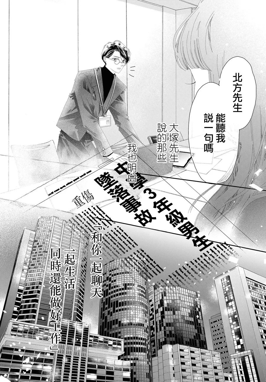 《黄金覆盆子》漫画最新章节第13话免费下拉式在线观看章节第【26】张图片