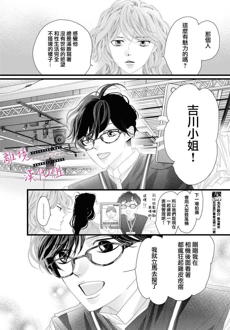 《黄金覆盆子》漫画最新章节第7话免费下拉式在线观看章节第【5】张图片