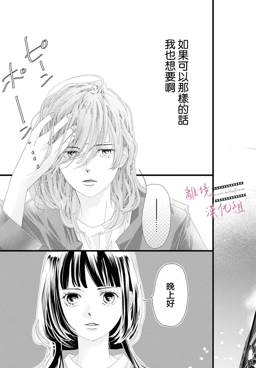 《黄金覆盆子》漫画最新章节第13话免费下拉式在线观看章节第【27】张图片