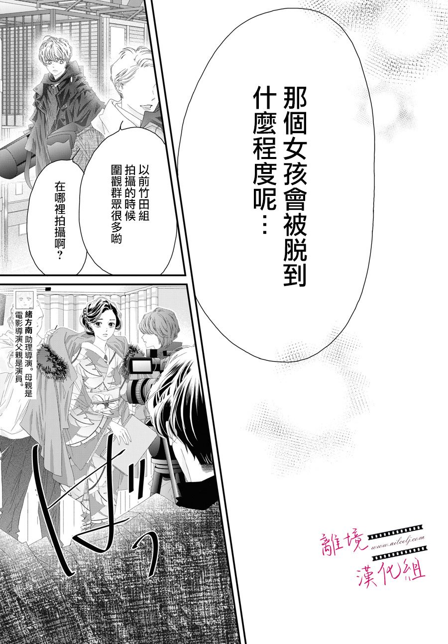《黄金覆盆子》漫画最新章节第15话免费下拉式在线观看章节第【20】张图片