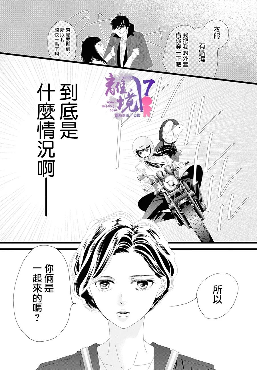 《黄金覆盆子》漫画最新章节第10话免费下拉式在线观看章节第【9】张图片