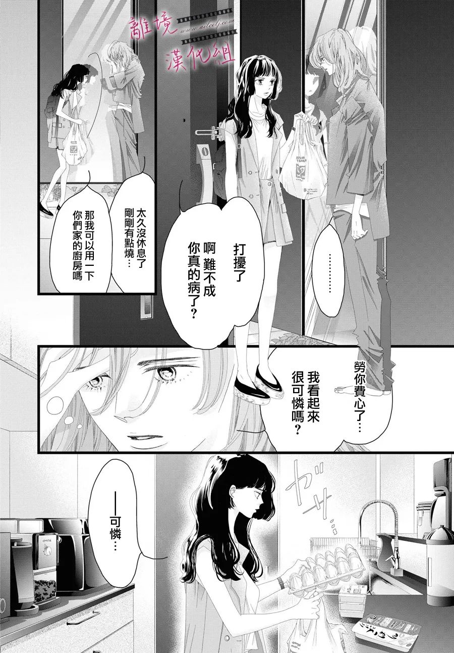 《黄金覆盆子》漫画最新章节第13话免费下拉式在线观看章节第【28】张图片