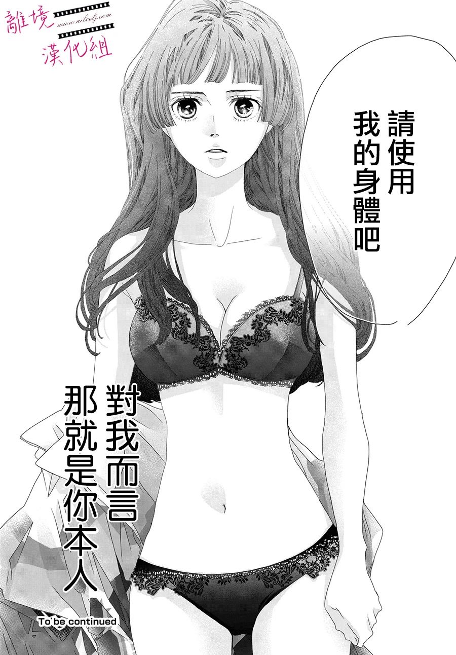 《黄金覆盆子》漫画最新章节第14话免费下拉式在线观看章节第【36】张图片