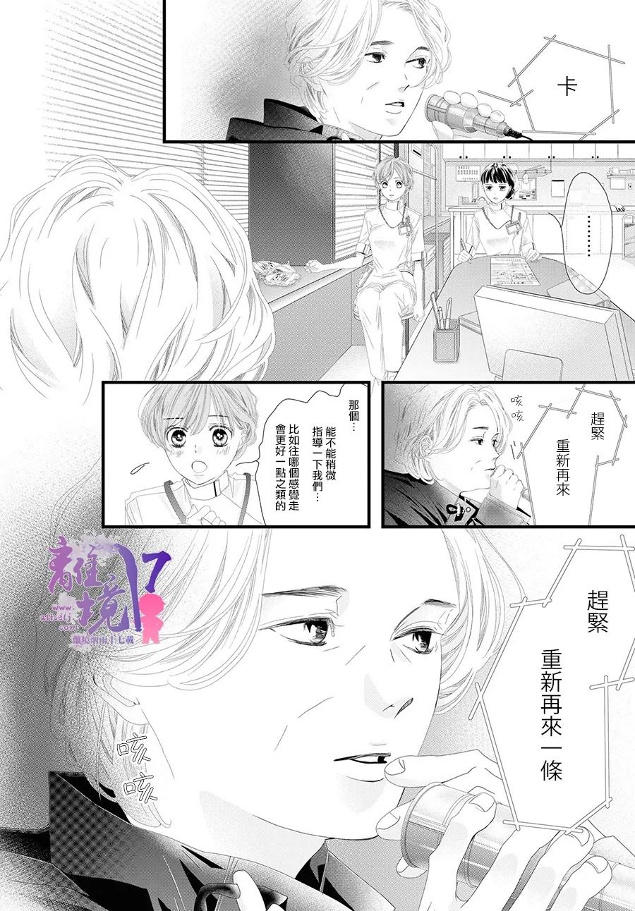 《黄金覆盆子》漫画最新章节第10话免费下拉式在线观看章节第【22】张图片