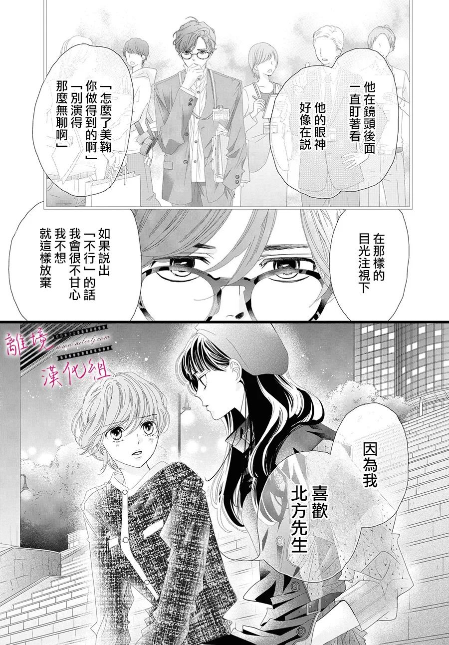 《黄金覆盆子》漫画最新章节第9话免费下拉式在线观看章节第【29】张图片