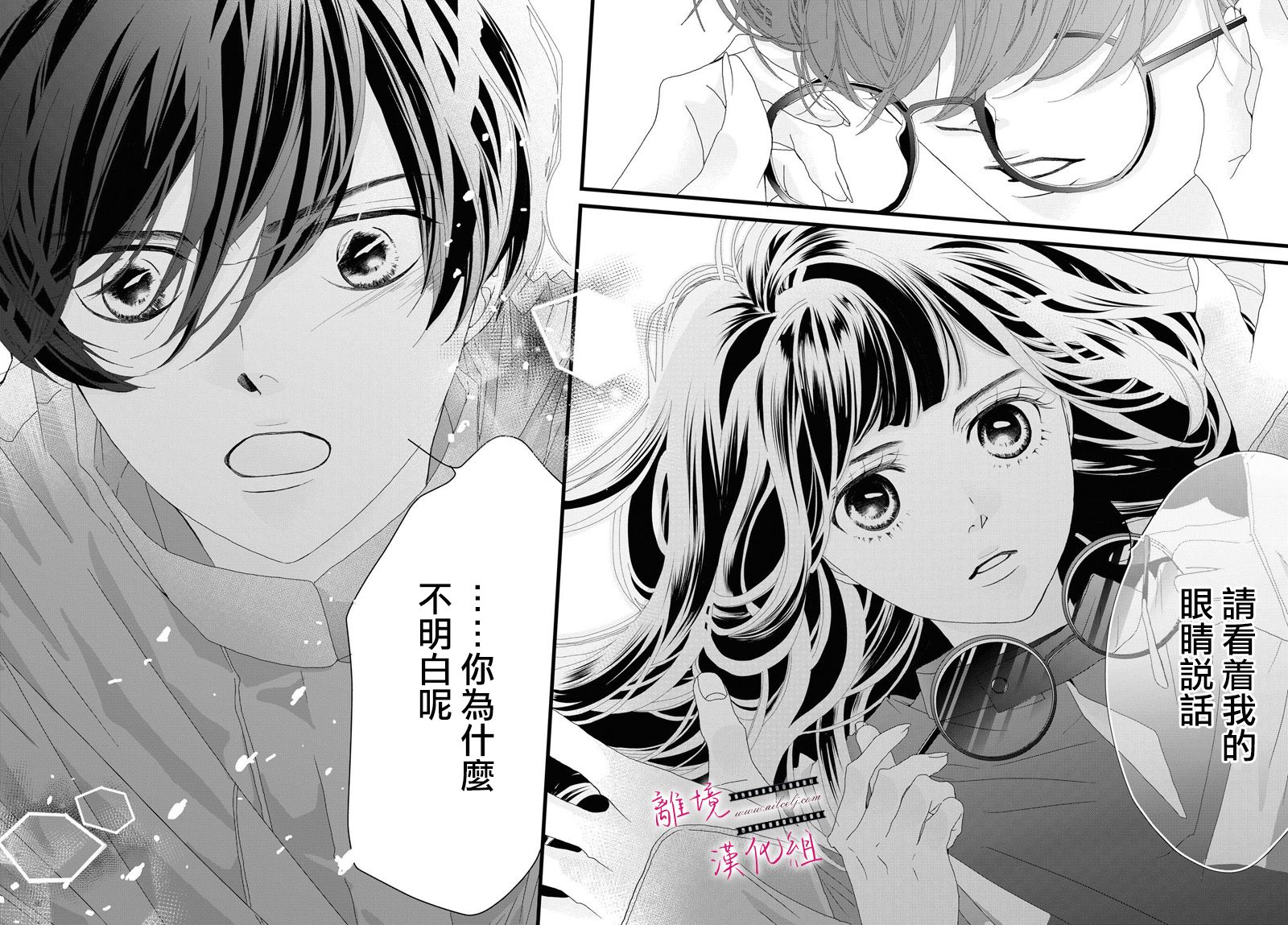 《黄金覆盆子》漫画最新章节第15话免费下拉式在线观看章节第【35】张图片