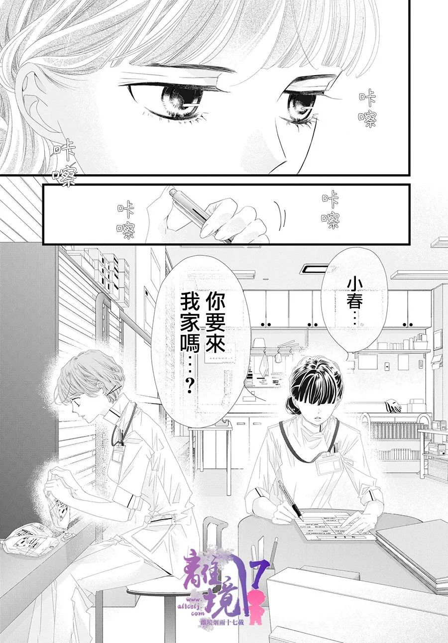 《黄金覆盆子》漫画最新章节第10话免费下拉式在线观看章节第【21】张图片