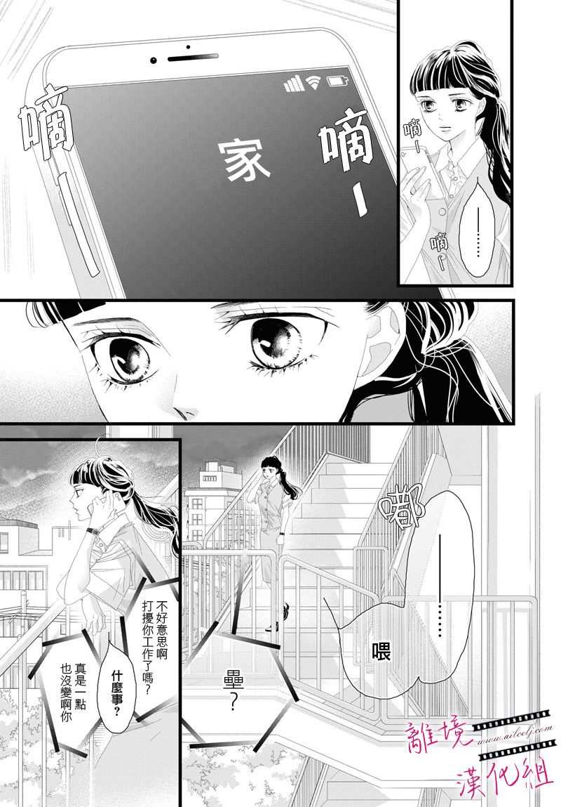 《黄金覆盆子》漫画最新章节第7话免费下拉式在线观看章节第【20】张图片