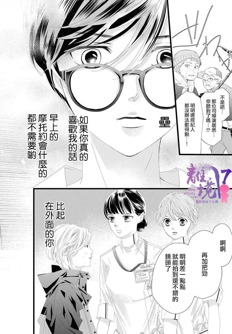 《黄金覆盆子》漫画最新章节第10话免费下拉式在线观看章节第【40】张图片