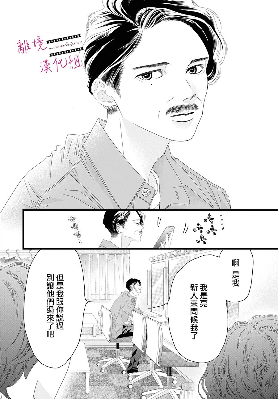 《黄金覆盆子》漫画最新章节第14话免费下拉式在线观看章节第【22】张图片