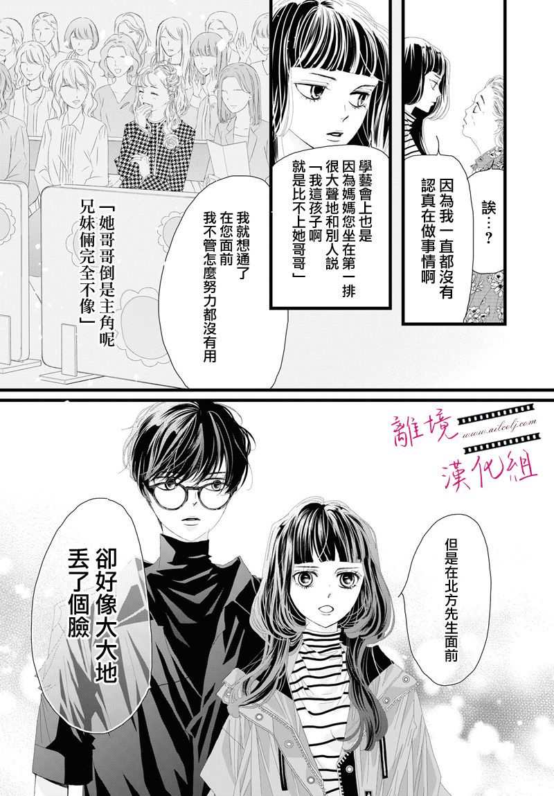 《黄金覆盆子》漫画最新章节第7话免费下拉式在线观看章节第【32】张图片