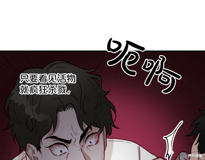 《雾中的怪物》漫画最新章节第1话免费下拉式在线观看章节第【63】张图片