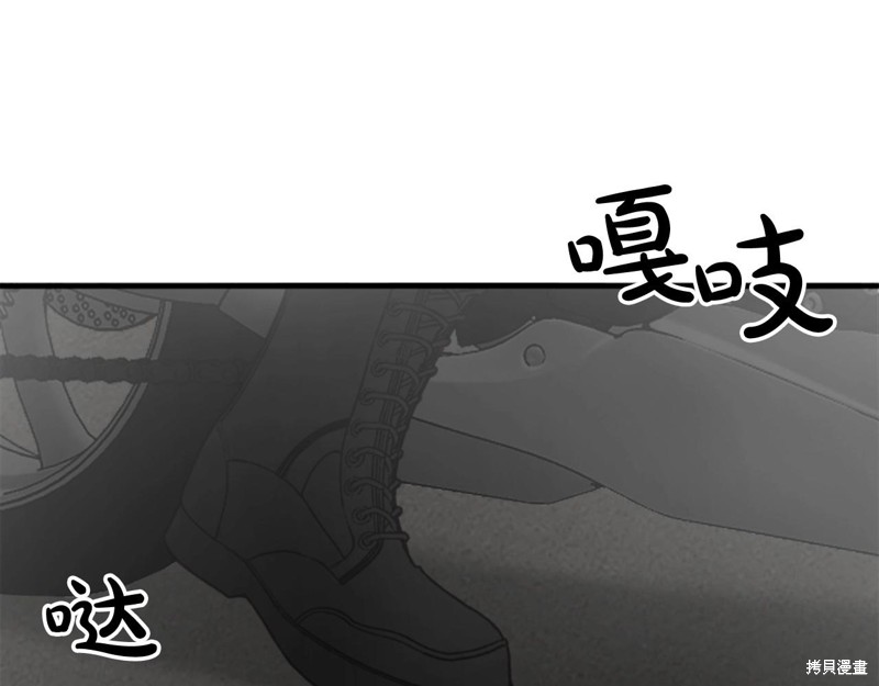 《雾中的怪物》漫画最新章节第1话免费下拉式在线观看章节第【94】张图片