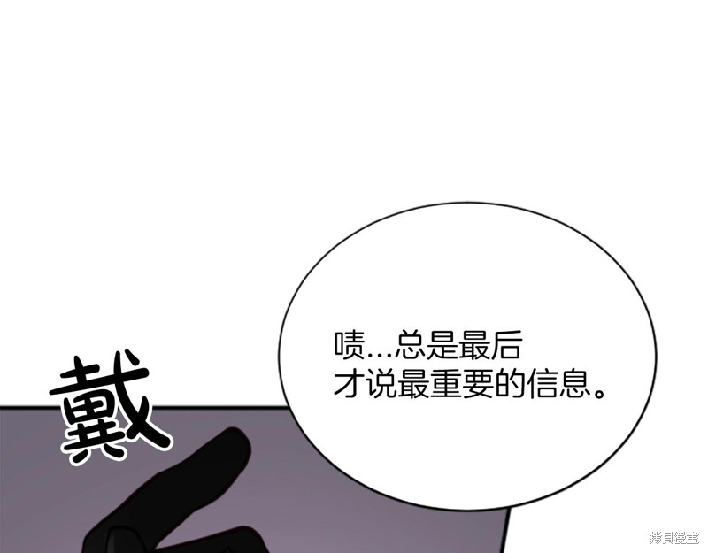 《雾中的怪物》漫画最新章节第1话免费下拉式在线观看章节第【44】张图片