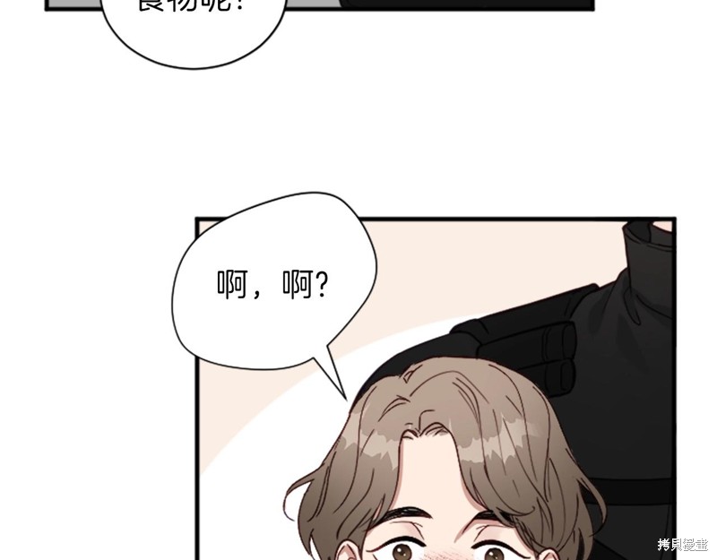 《雾中的怪物》漫画最新章节第1话免费下拉式在线观看章节第【148】张图片