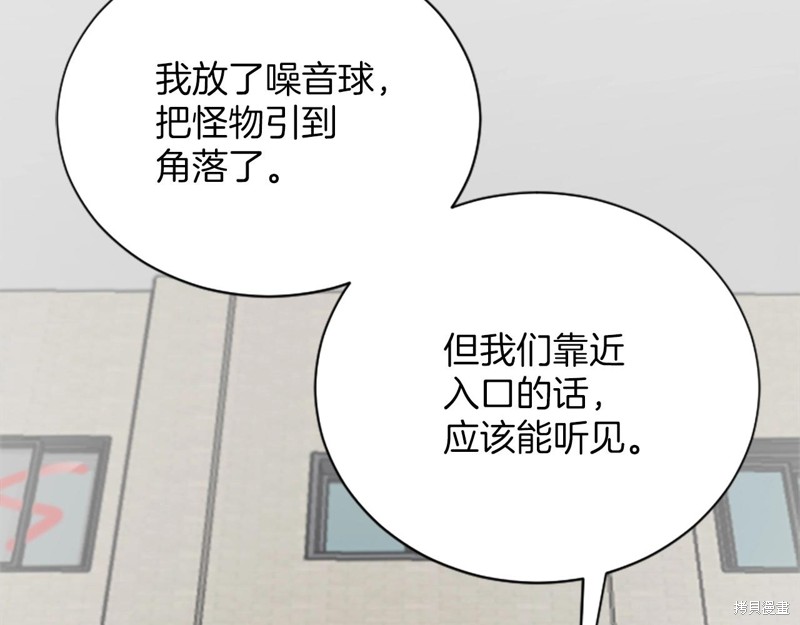 《雾中的怪物》漫画最新章节第1话免费下拉式在线观看章节第【104】张图片