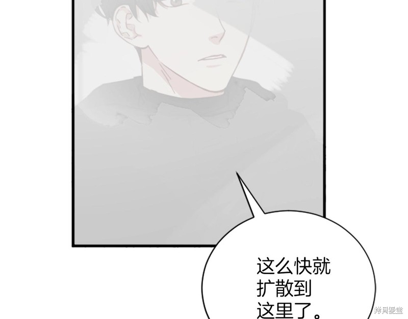 《雾中的怪物》漫画最新章节第1话免费下拉式在线观看章节第【11】张图片