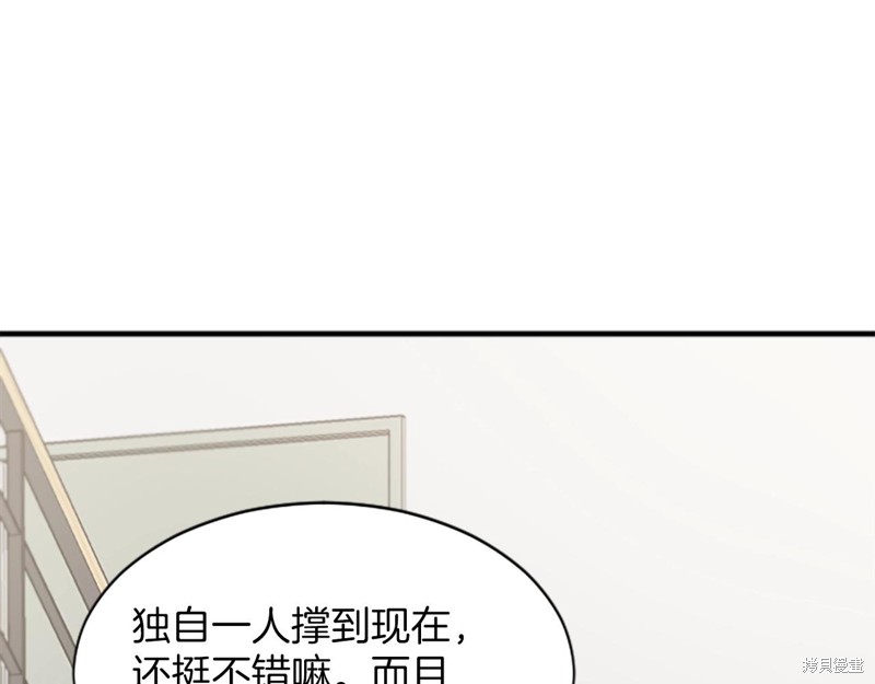 《雾中的怪物》漫画最新章节第1话免费下拉式在线观看章节第【133】张图片