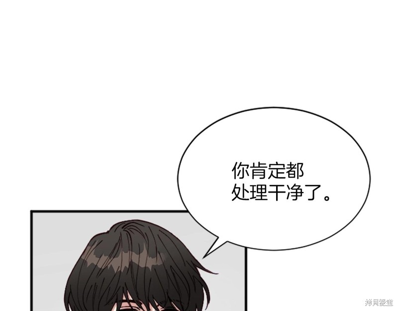 《雾中的怪物》漫画最新章节第1话免费下拉式在线观看章节第【98】张图片