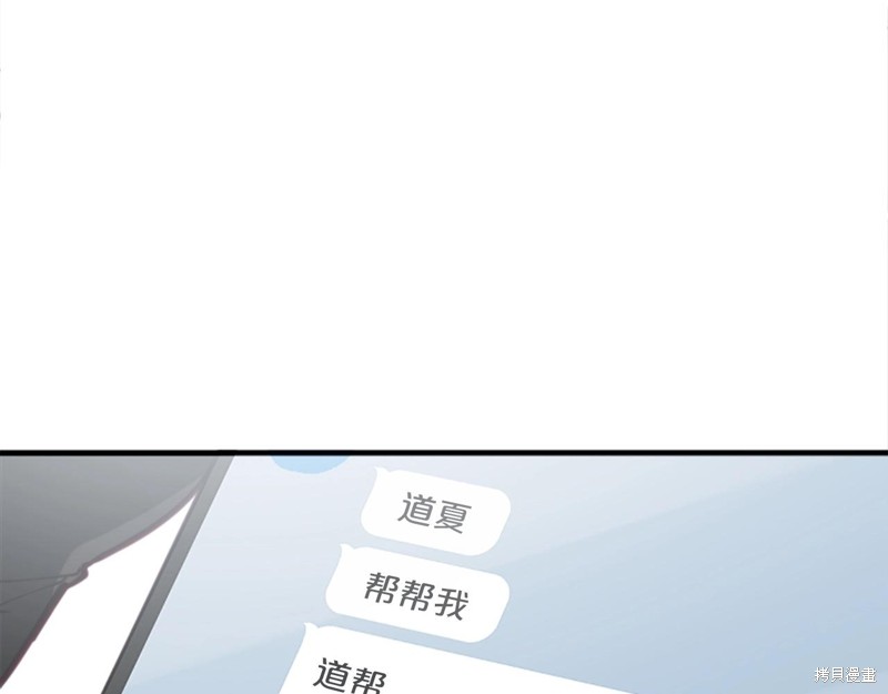 《雾中的怪物》漫画最新章节第1话免费下拉式在线观看章节第【21】张图片