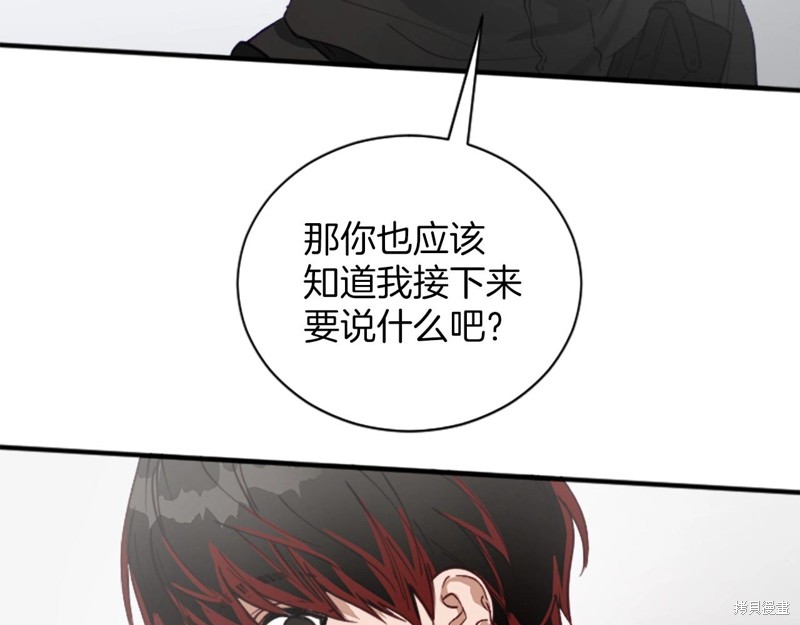 《雾中的怪物》漫画最新章节第1话免费下拉式在线观看章节第【110】张图片