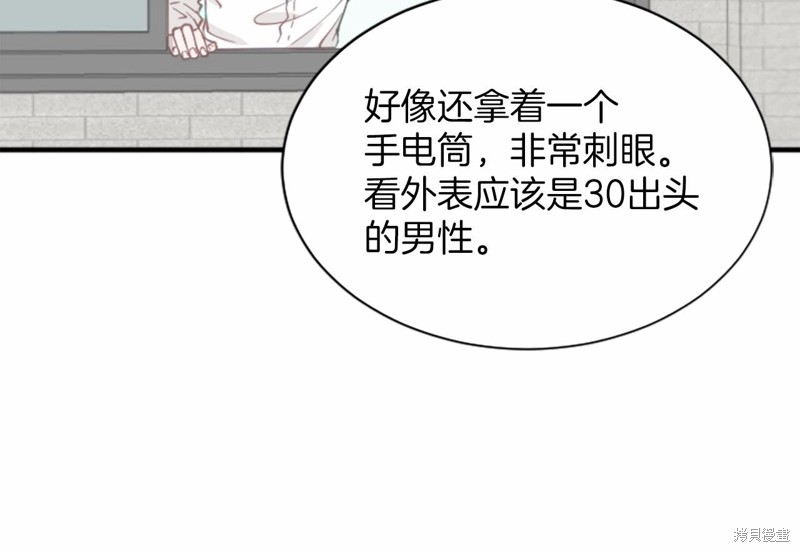 《雾中的怪物》漫画最新章节第1话免费下拉式在线观看章节第【132】张图片