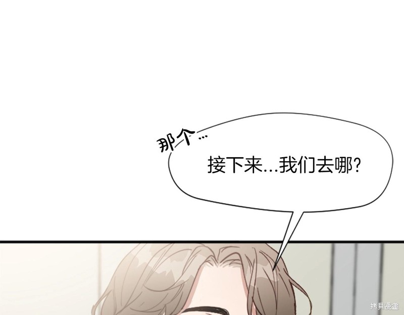 《雾中的怪物》漫画最新章节第1话免费下拉式在线观看章节第【160】张图片