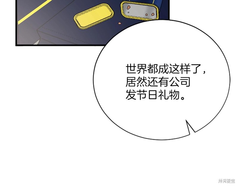 《雾中的怪物》漫画最新章节第1话免费下拉式在线观看章节第【156】张图片