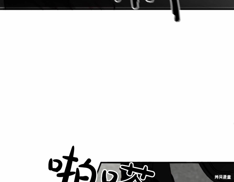 《雾中的怪物》漫画最新章节第1话免费下拉式在线观看章节第【124】张图片