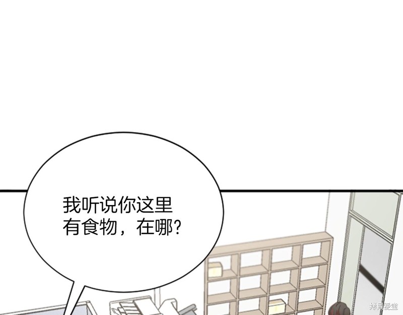 《雾中的怪物》漫画最新章节第1话免费下拉式在线观看章节第【150】张图片