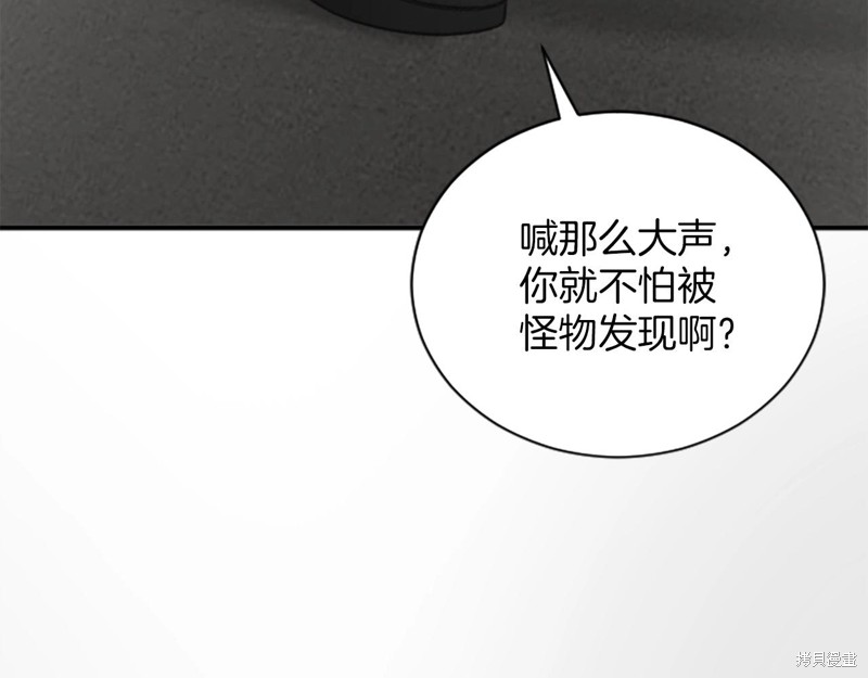 《雾中的怪物》漫画最新章节第1话免费下拉式在线观看章节第【95】张图片