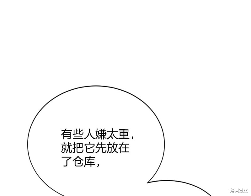 《雾中的怪物》漫画最新章节第1话免费下拉式在线观看章节第【154】张图片