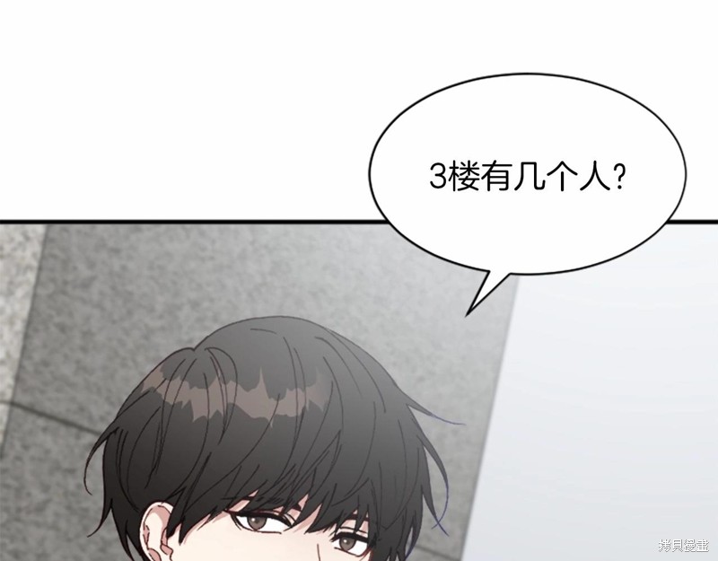 《雾中的怪物》漫画最新章节第1话免费下拉式在线观看章节第【128】张图片