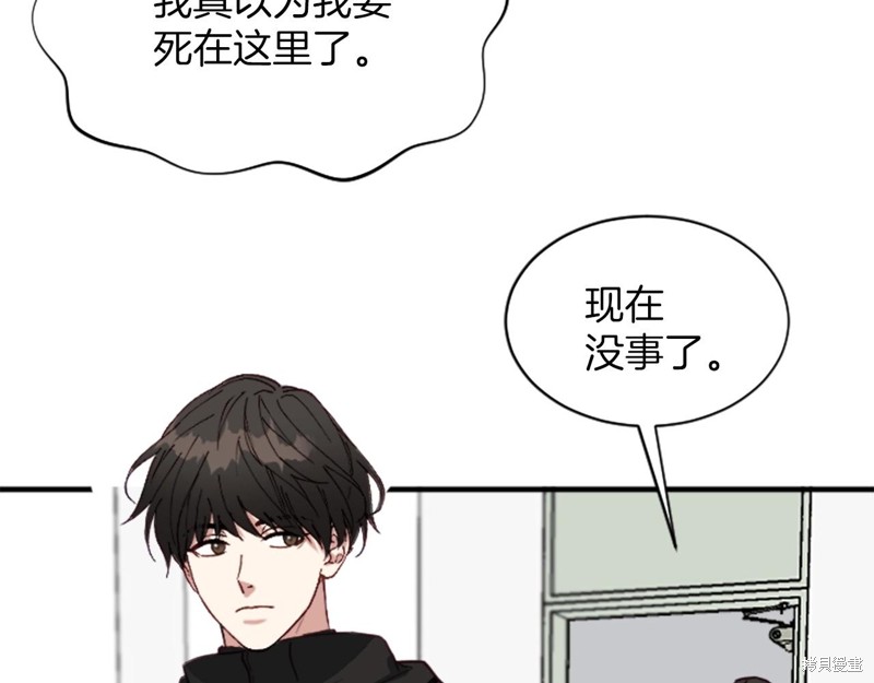 《雾中的怪物》漫画最新章节第1话免费下拉式在线观看章节第【145】张图片