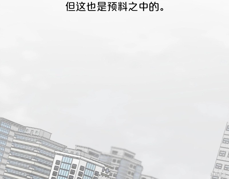 《雾中的怪物》漫画最新章节第1话免费下拉式在线观看章节第【77】张图片