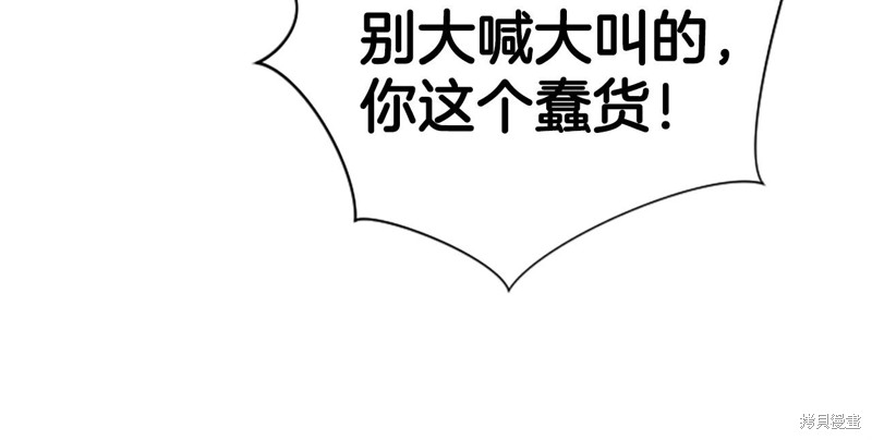 《雾中的怪物》漫画最新章节第1话免费下拉式在线观看章节第【120】张图片