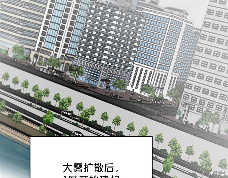 《雾中的怪物》漫画最新章节第1话免费下拉式在线观看章节第【78】张图片