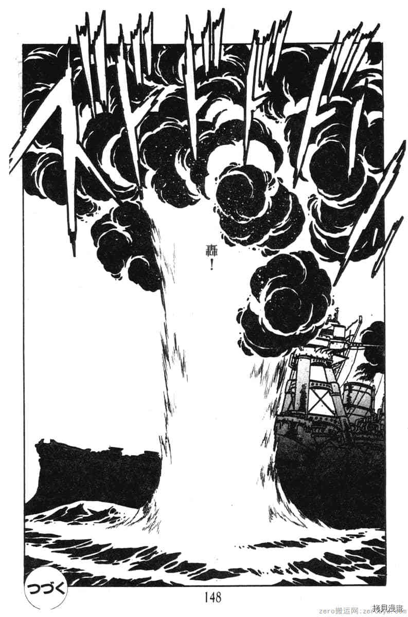 《怒海小霸王》漫画最新章节第1卷免费下拉式在线观看章节第【148】张图片