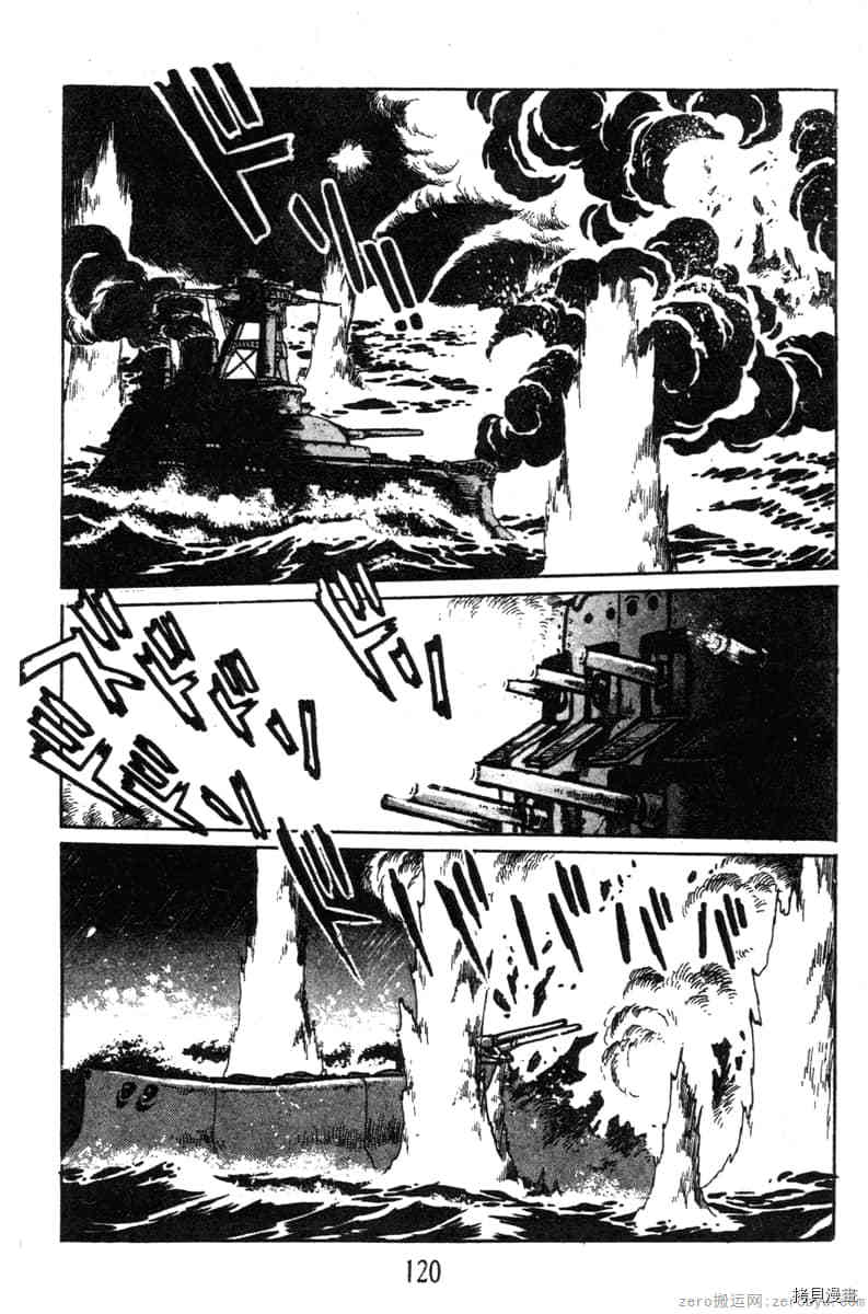 《怒海小霸王》漫画最新章节第1卷免费下拉式在线观看章节第【120】张图片