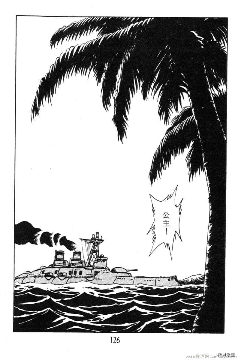 《怒海小霸王》漫画最新章节第1卷免费下拉式在线观看章节第【126】张图片