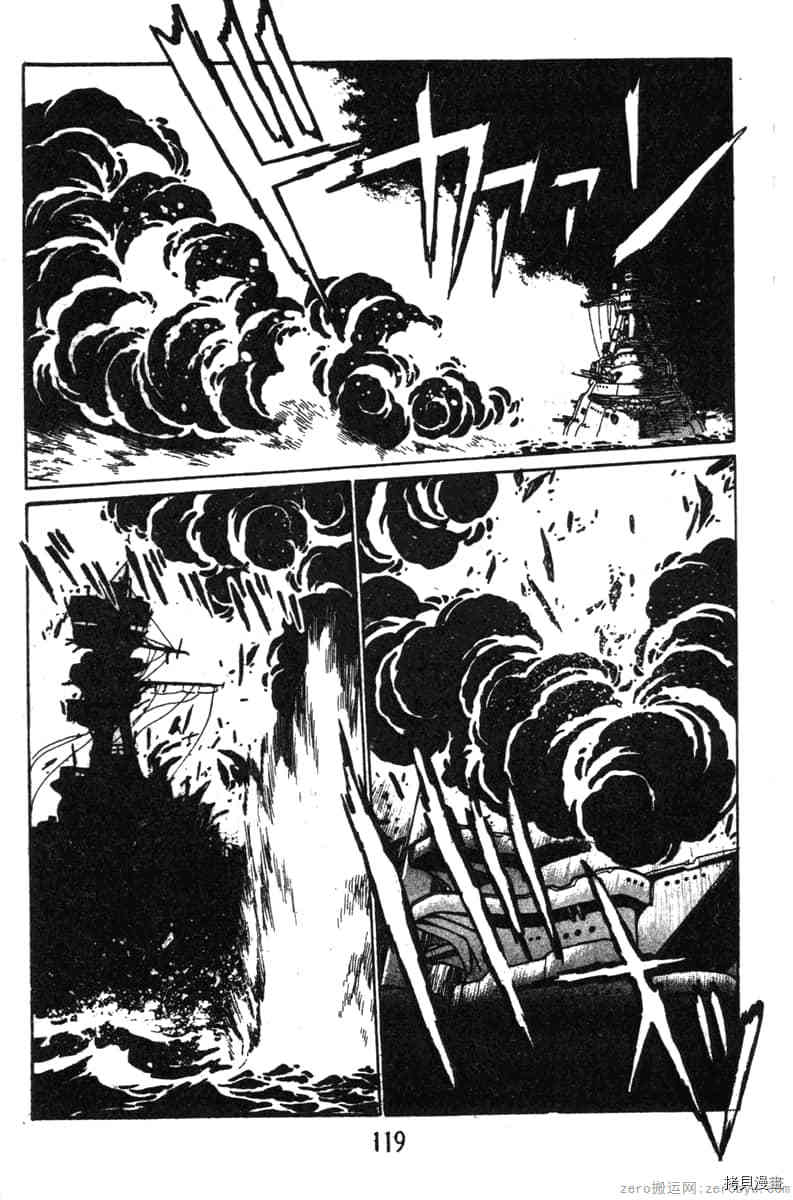 《怒海小霸王》漫画最新章节第1卷免费下拉式在线观看章节第【119】张图片