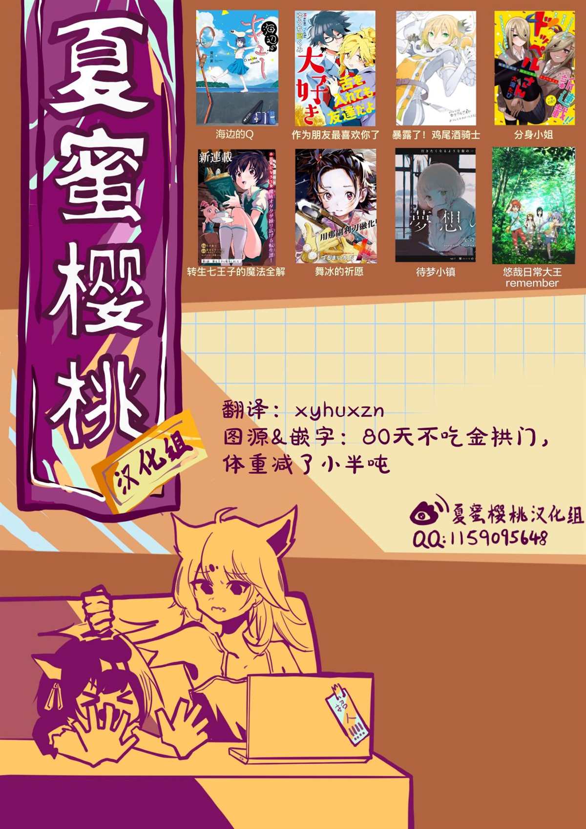 《女主角？圣女？不，我是杂役女仆（自豪）！》漫画最新章节第6话免费下拉式在线观看章节第【31】张图片