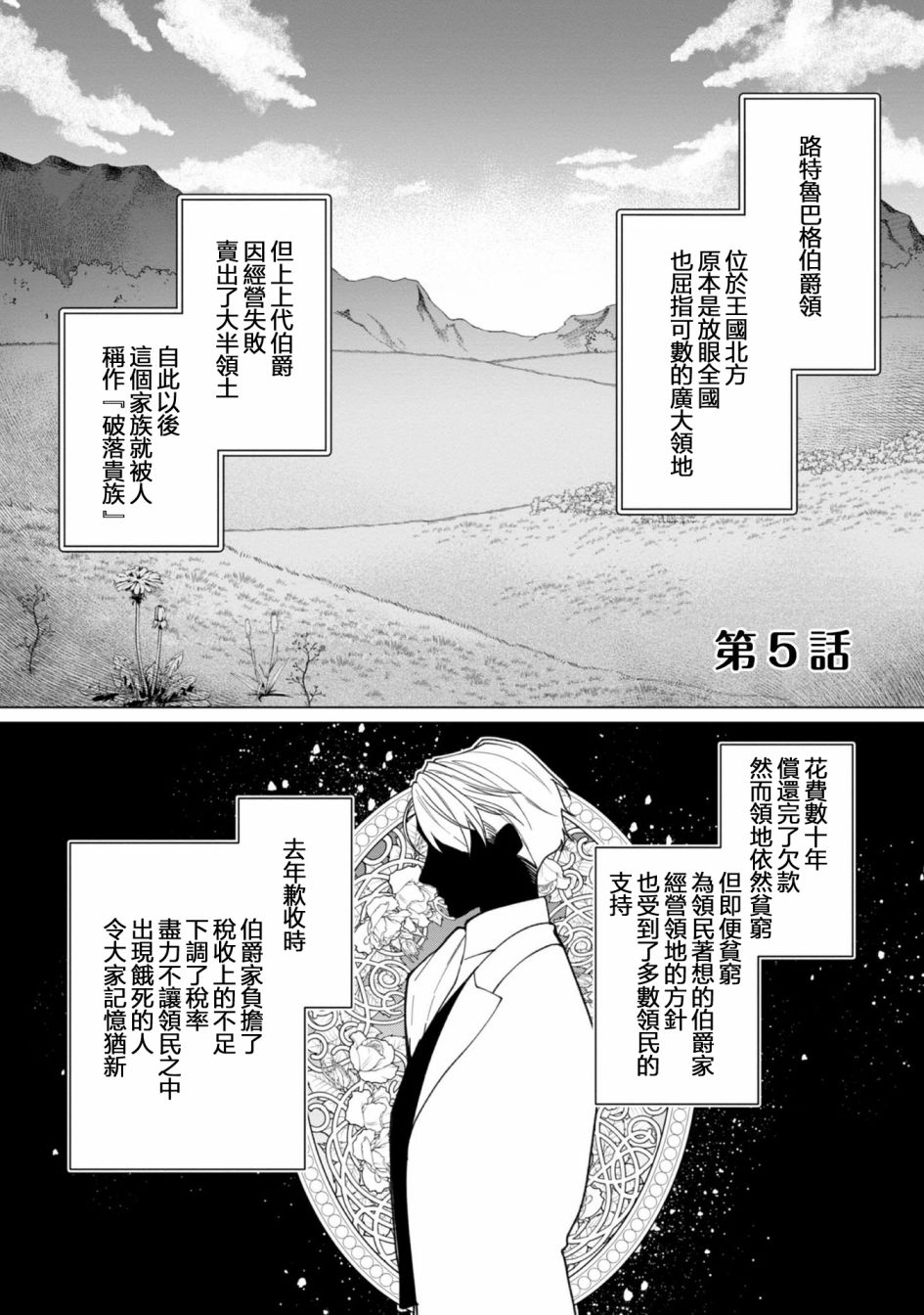 《女主角？圣女？不，我是杂役女仆（自豪）！》漫画最新章节第5话免费下拉式在线观看章节第【1】张图片