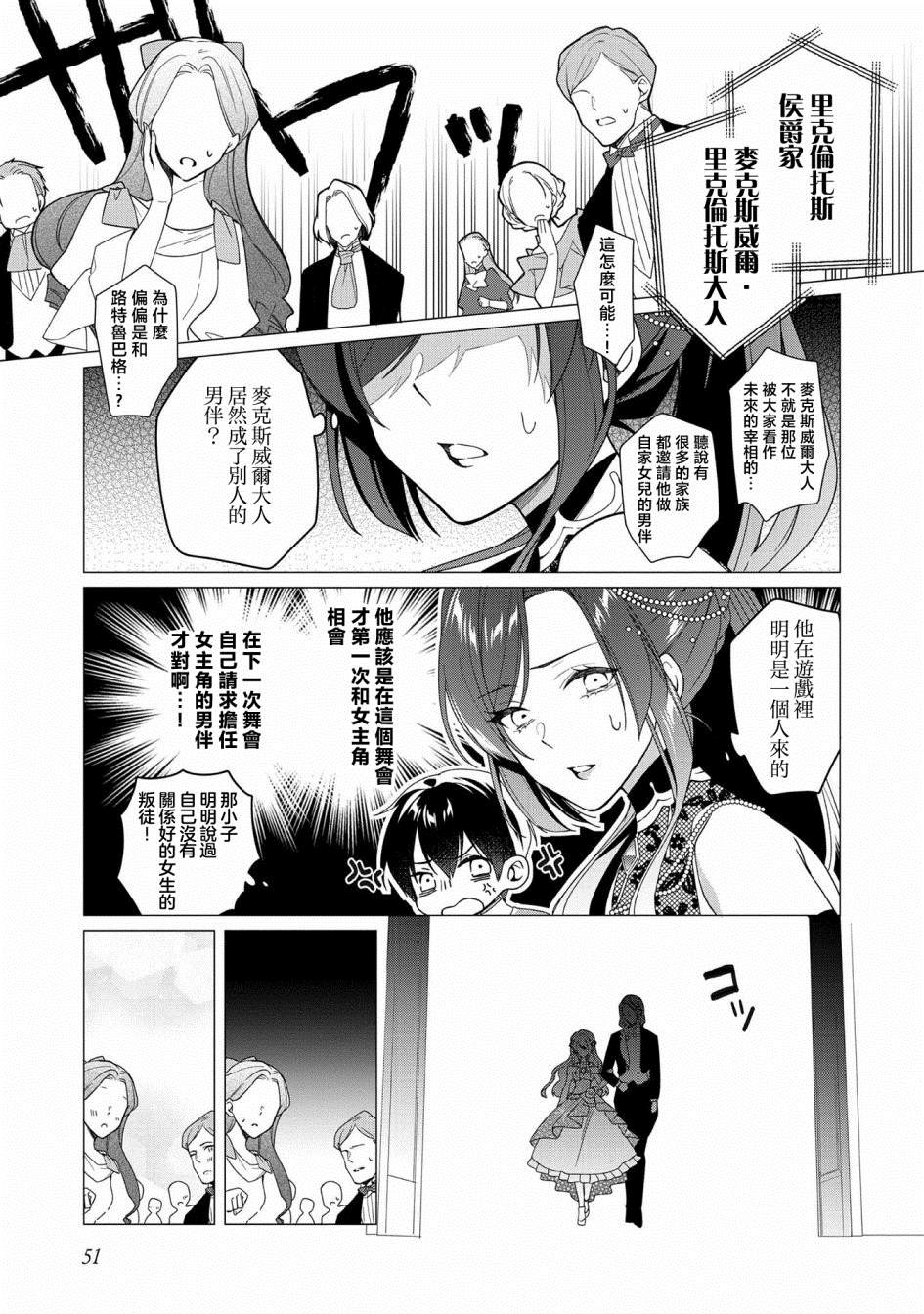 《女主角？圣女？不，我是杂役女仆（自豪）！》漫画最新章节第7话免费下拉式在线观看章节第【17】张图片